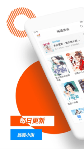 畅读书城 8.1.3.1 最新版 1