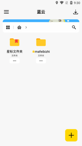 蓝云工具箱 1.3.4.7 官方版 2