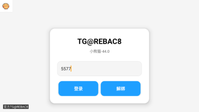 小熊猫新版辅助器 44.0 安卓版 2