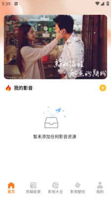 可可播放器 1.2 官方版 2