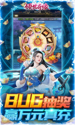 倾世奇缘GM免费直充版 1.10 安卓版 2