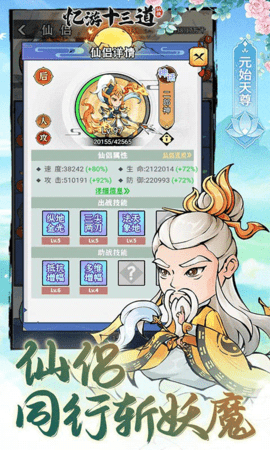 忆游十三道0.1折版 1.0 安卓版 4