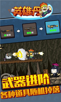 英雄丹 1.12.71 安卓版 1
