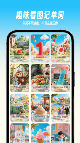 乐喵单词 1.2.6 最新版 3