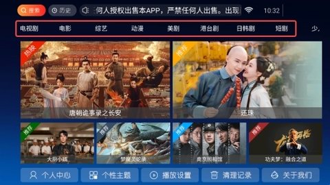 怡家影视TV 6.3 最新版 3