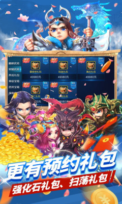 无双之王0.05折免氪暴爽打金bt版 1.1.1 安卓版 2