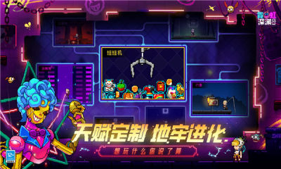 霓虹深渊 3.2.113 安卓版 1