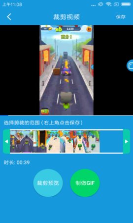 录屏幕录制大师 3.3 安卓版 1