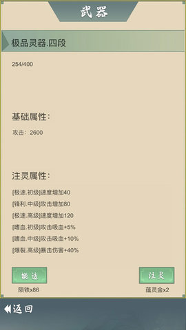 从杂役弟子开始修仙2 1.5 最新版 1