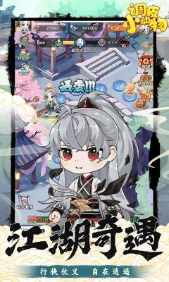 调皮小动物0.1折扣版 1.0.5 安卓版 1