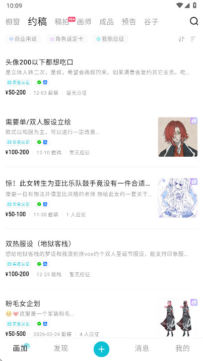 画加 3.14.1 最新版 0