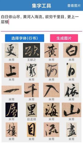 书法大观 2.9.4 安卓版 2