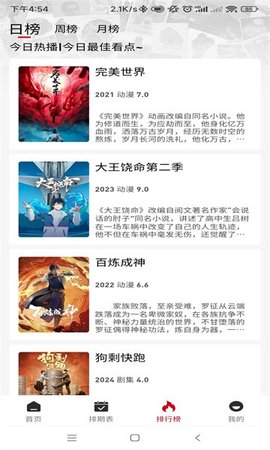 速播看片 3.1.9 安卓版 3