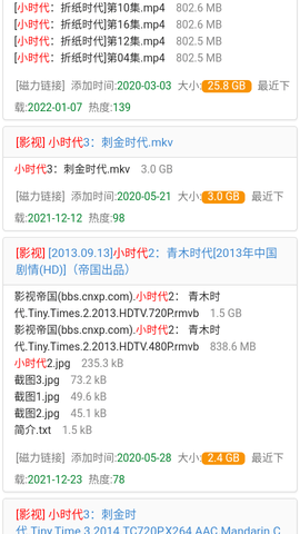 磁力百科 1.0.0 安卓版 2