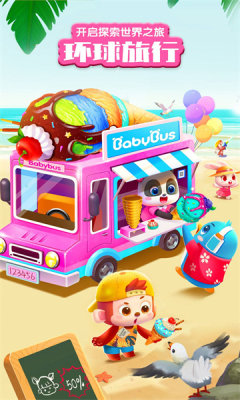 宝宝巴士世界 10.00.79.90 安卓版 1