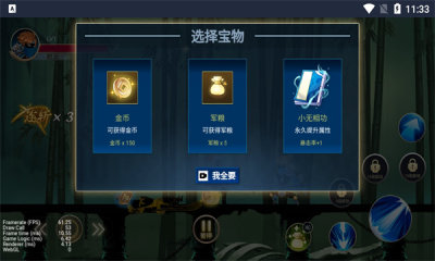 三国火柴人 1.0 安卓版 3