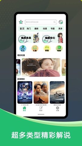 爱片大全播放器 1.0.9 安卓版 2