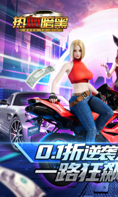 热血暗黑0.05折百倍代金bt版 1.0 安卓版 3