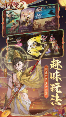 上古有灵妖0.1折送代金券bt版 1.0 安卓版 2