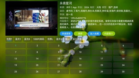 吾爱TV 5.0.28.1.1 安卓版 2