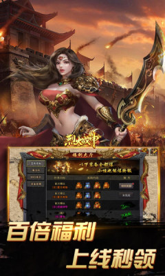 烈火战神星燃高爆代币服bt版 1.0.2 安卓版 1