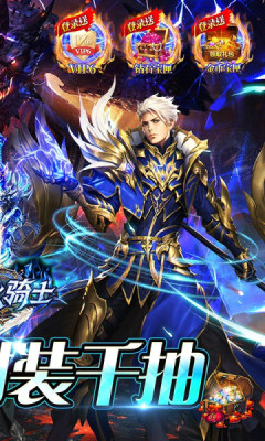 烈火骑士云暮暗黑传奇bt版 1.0.2 安卓版 1