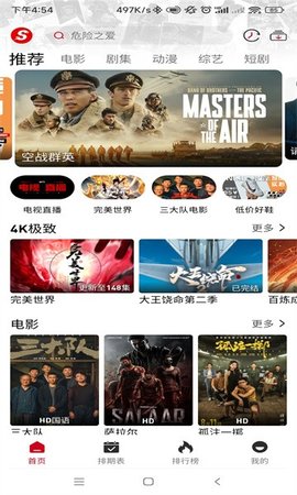 速播看片 3.1.9 安卓版 1