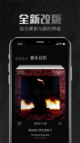 2496音乐 2.0.9 安卓版 3