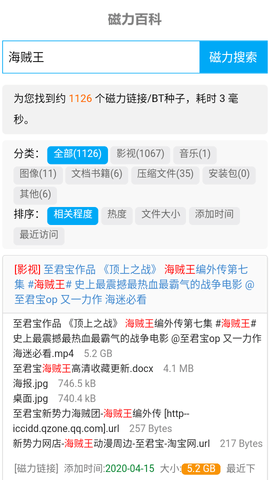 磁力百科 1.0.0 安卓版 1