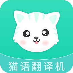 猫叫翻译机 2.6.5 安卓版