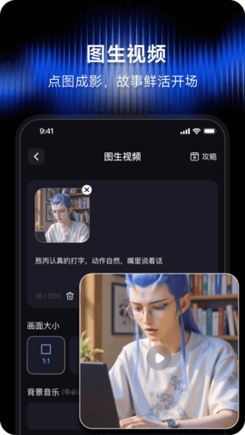 闪梦AI 1.0.1 安卓版 2
