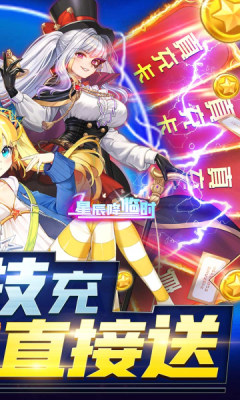 星辰降临时GM版 1.1 安卓版 1