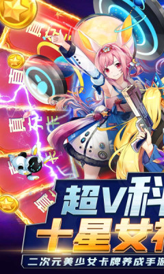 星辰降临时GM版 1.1 安卓版 2