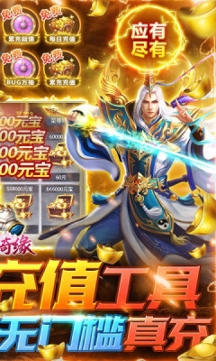 倾世奇缘GM免费直充版 1.10 安卓版 1