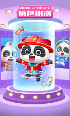 宝宝巴士世界 10.00.79.90 安卓版 2