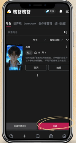 鸭答鸭答 3.5.2 安卓版 2