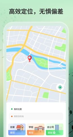 卫星导航通 1.0.0 安卓版 1