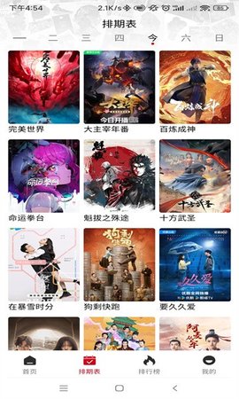 速播看片 3.1.9 安卓版 2