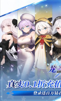 龙之力量0.05折代金买断版 1.0 安卓版 3