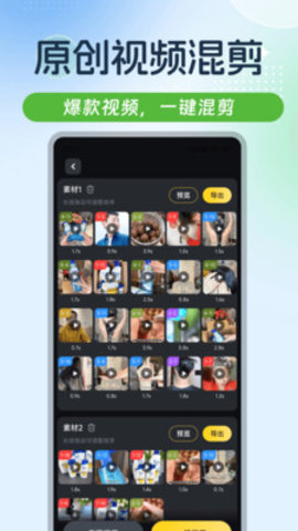 起号素材 1.0.8 安卓版 1