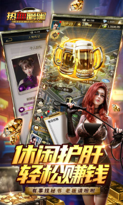 热血暗黑0.05折百倍代金bt版 1.0 安卓版 1