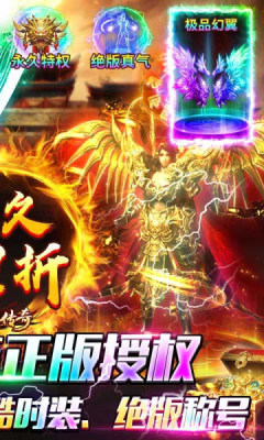 海蛇传奇欢乐版0.1折扣打金超超变版 2022999997.0.01 安卓版 1