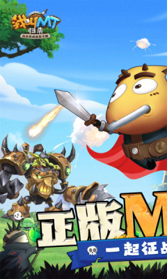 我叫MT归来0.1折扣版 1.0.41 安卓版 2