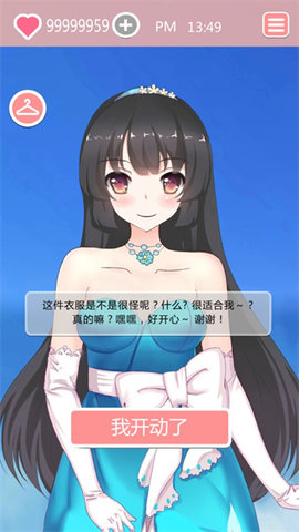 共餐时间 1.0 最新版 3