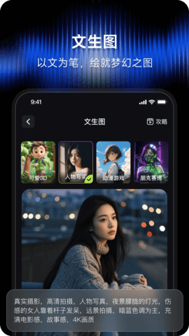 闪梦AI 1.0.1 安卓版 1
