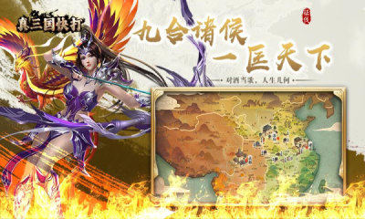 真三国快打九游版最新 6.70 安卓版 3
