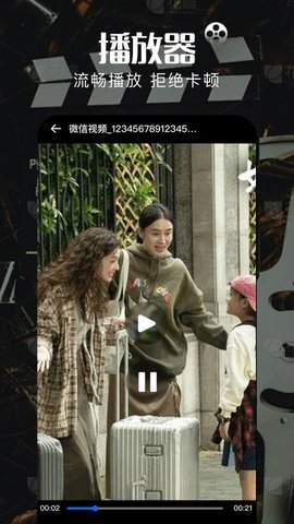 磁力熊播放器 1.1 安卓版 3