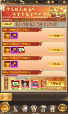 凡人修仙传满v版无限资源版 1.0.0 安卓版 3