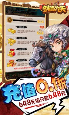 剑雨九天斗帝传奇送千米bt版 1.0.2 安卓版 2