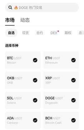 币钱包 6.160.0 最新版 3